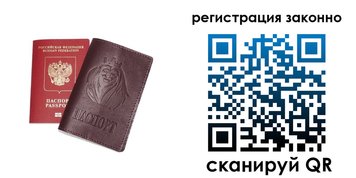 прописка для кредита в Егорьевске
