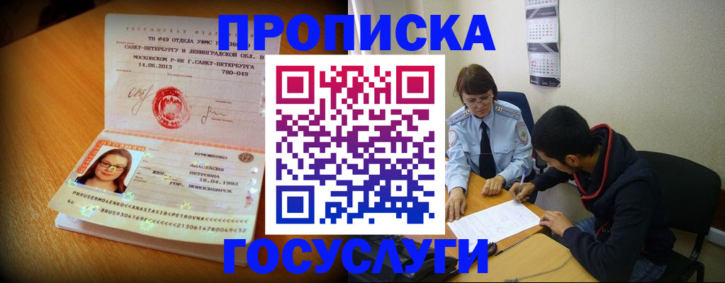 найти адрес прописки в Егорьевске