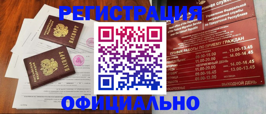 пропишу в квартире в Егорьевске